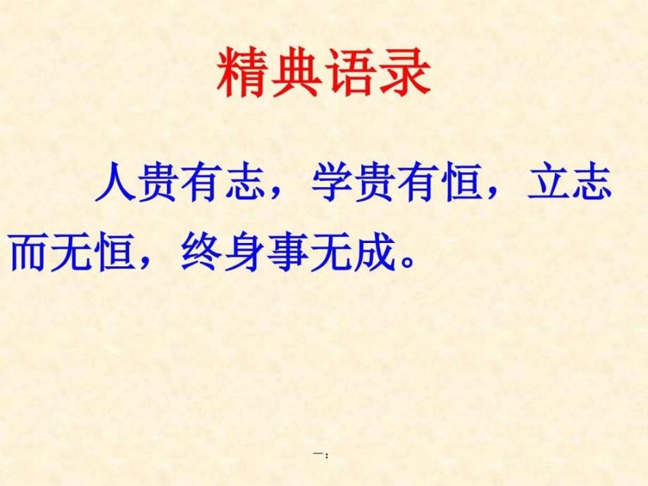 七年级作文训练学写记叙文怎样写好一件事课件_第1页