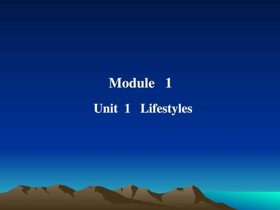 Module 1 Unit 1 Lifestyles高三英语英语高中教育教育专区_第1页