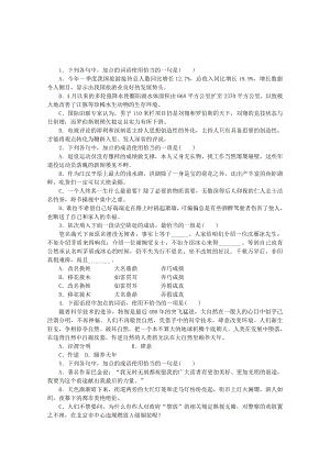 （江西专用）高考语文一轮 课时专练(五) 正确使用熟语