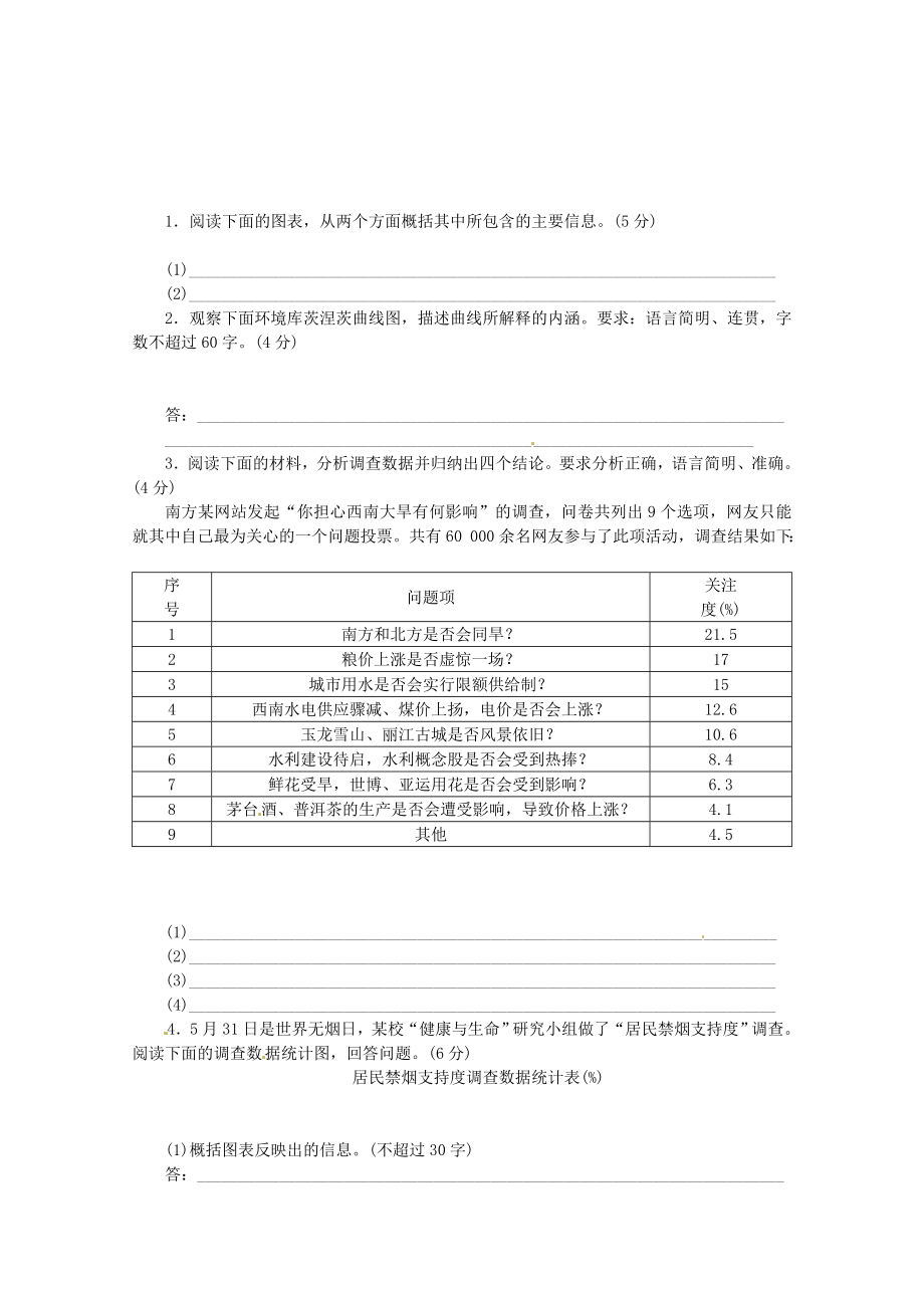 （湖北专用）高考语文一轮 课时专练(十) 图文转换 新人教版_第1页