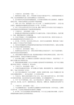 （江西專用）高考語文一輪 課時(shí)專練(六) 辨析并修改病句