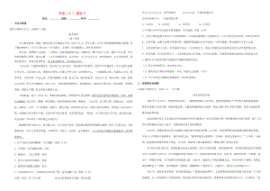 （衡水萬卷）高三語文二輪復(fù)習(xí) 作業(yè)卷（二十二）綜合8（含解析）-人教版高三語文試題