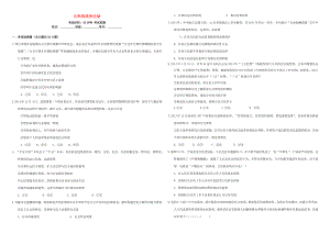 （衡水萬卷）高三政治二輪復(fù)習(xí) 周測卷六 公民的政治生活-人教版高三政治試題