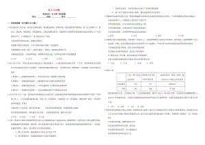 （衡水萬(wàn)卷）高三政治二輪復(fù)習(xí) 周測(cè)卷三 收入與分配-人教版高三政治試題