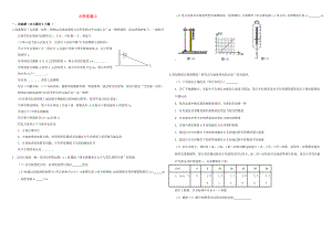 （衡水萬卷）高三物理二輪復(fù)習(xí) 作業(yè)卷三十七 力學(xué)實驗2（含解析）-人教版高三物理試題