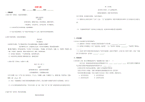 （衡水萬卷）高三語文二輪復(fù)習(xí) 作業(yè)卷（十）詩歌專題2（含解析）-人教版高三語文試題