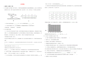 （衡水萬卷）高三物理二輪復(fù)習(xí) 周測卷十九 力學(xué)實(shí)驗（含解析）-人教版高三物理試題