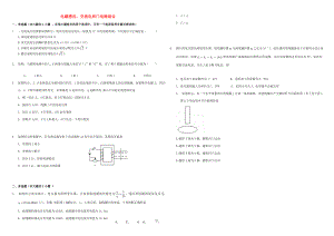 （衡水萬卷）高三物理二輪復(fù)習(xí) 周測卷十六 電磁感應(yīng)交流電和門電路綜合（含解析）-人教版高三物理試題