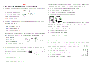 （衡水萬(wàn)卷）高三物理二輪復(fù)習(xí) 周測(cè)卷十四 磁場(chǎng)1（含解析）-人教版高三物理試題