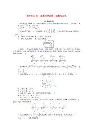 （統(tǒng)考版）高考數(shù)學(xué)二輪專題復(fù)習(xí) 課時(shí)作業(yè)19 基本初等函數(shù)、函數(shù)與方程 理（含解析）-人教版高三全冊數(shù)學(xué)試題