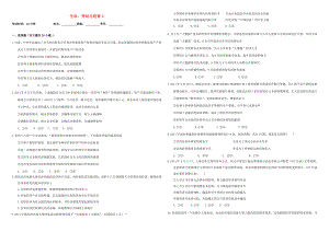 （衡水萬卷）高三政治二輪復(fù)習(xí) 作業(yè)四 生活、勞動與經(jīng)營2-人教版高三政治試題