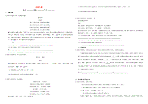 （衡水萬卷）高三語文二輪復習 作業(yè)卷（十一）詩歌專題3（含解析）-人教版高三語文試題