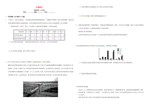 （衡水萬(wàn)卷）高三地理二輪復(fù)習(xí) 周測(cè)卷十八 環(huán)境保護(hù)（含解析）-人教版高三地理試題