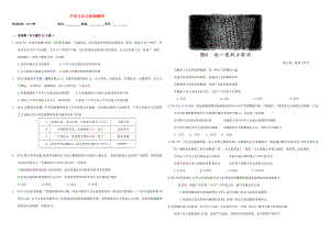 （衡水萬(wàn)卷）高三政治二輪復(fù)習(xí) 作業(yè)二十八 中華文化與民族精神-人教版高三政治試題