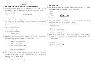 （衡水萬卷）高三物理二輪復習 周測卷七 曲線運動2（含解析）-人教版高三物理試題