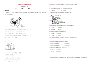 （衡水萬卷）高三地理二輪復(fù)習(xí) 周測卷三 自然環(huán)境的整體性與差異性（含解析）-人教版高三地理試題