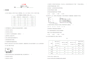 （衡水萬卷）高三地理二輪復習 周測卷八 人口專題（含解析）-人教版高三地理試題