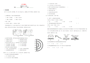 （衡水萬卷）高三地理二輪復(fù)習(xí) 作業(yè)卷十一 大氣專題4（含解析）-人教版高三地理試題