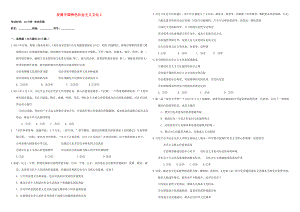 （衡水萬卷）高三政治二輪復(fù)習(xí) 作業(yè)三十 發(fā)展中國(guó)特色社會(huì)主義文化2-人教版高三政治試題