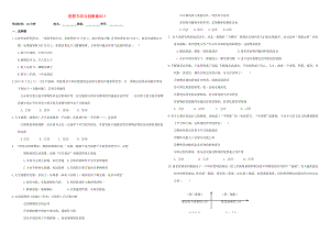 （衡水萬卷）高三政治二輪復習 作業(yè)三十六 思想方法與創(chuàng)新意識3-人教版高三政治試題