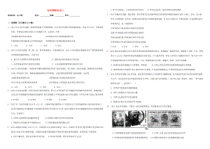 （衡水萬卷）高三政治二輪復(fù)習(xí) 作業(yè)二十一 當(dāng)代國際社會1-人教版高三政治試題