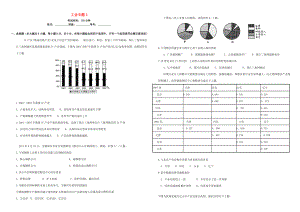 （衡水萬卷）高三地理二輪復(fù)習(xí) 作業(yè)卷二十七 工業(yè)專題3（含解析）-人教版高三地理試題