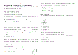 （衡水萬卷）高三物理二輪復(fù)習(xí) 周測卷十二 電場（含解析）-人教版高三物理試題