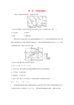 （課標(biāo)版）高考地理一輪總復(fù)習(xí) 第十七單元 中國地理 第一講 中國地理概況檢測 新人教版-新人教版高三全冊地理試題