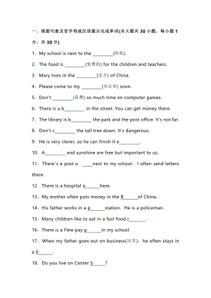 新目标英语七年级(下册)Unit 8 语言知识检测+答案解析