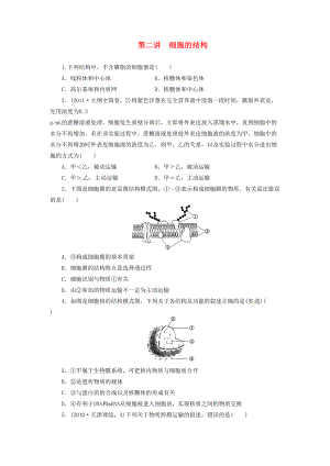 高三生物二輪測試題 細胞的結(jié)構(gòu) 新人教版必修1