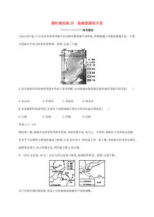 高考地理總復習 第十五章 區(qū)域自然資源綜合開發(fā)利用 課時規(guī)范練28 能源資源的開發(fā)-人教版高三地理試題