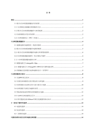 螺栓與螺釘?shù)呐ぞ卦囼灆C的設(shè)計和實現(xiàn)機械制造專業(yè)