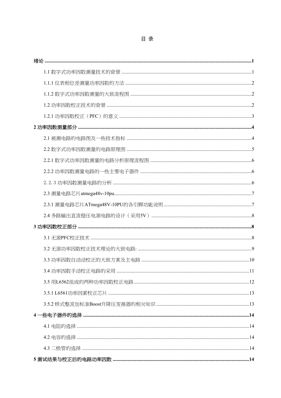 螺栓與螺釘?shù)呐ぞ卦囼灆C的設(shè)計和實現(xiàn)機械制造專業(yè)_第1頁