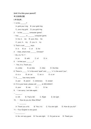 新目標(biāo)英語九年級(jí)Unit 3 單元檢測(cè)+答案解析