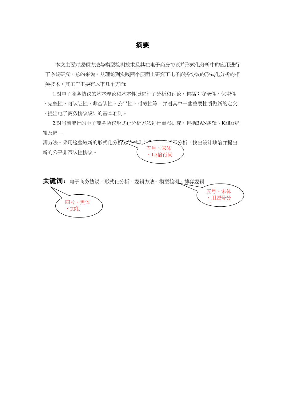 我国储蓄函数的多元线性回归分析研究应用数学专业_第1页