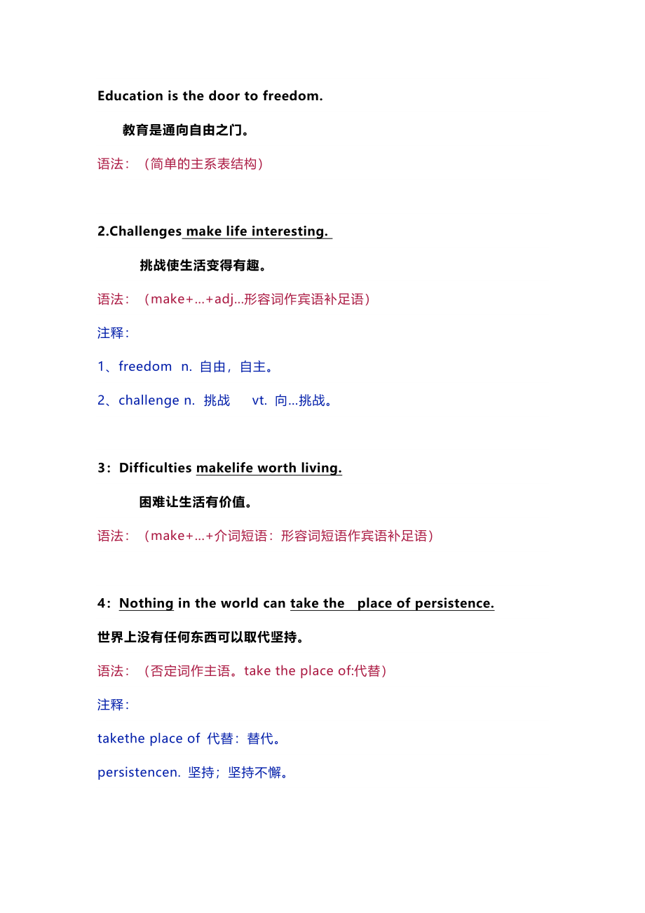 高中英语语法100个名句_第1页