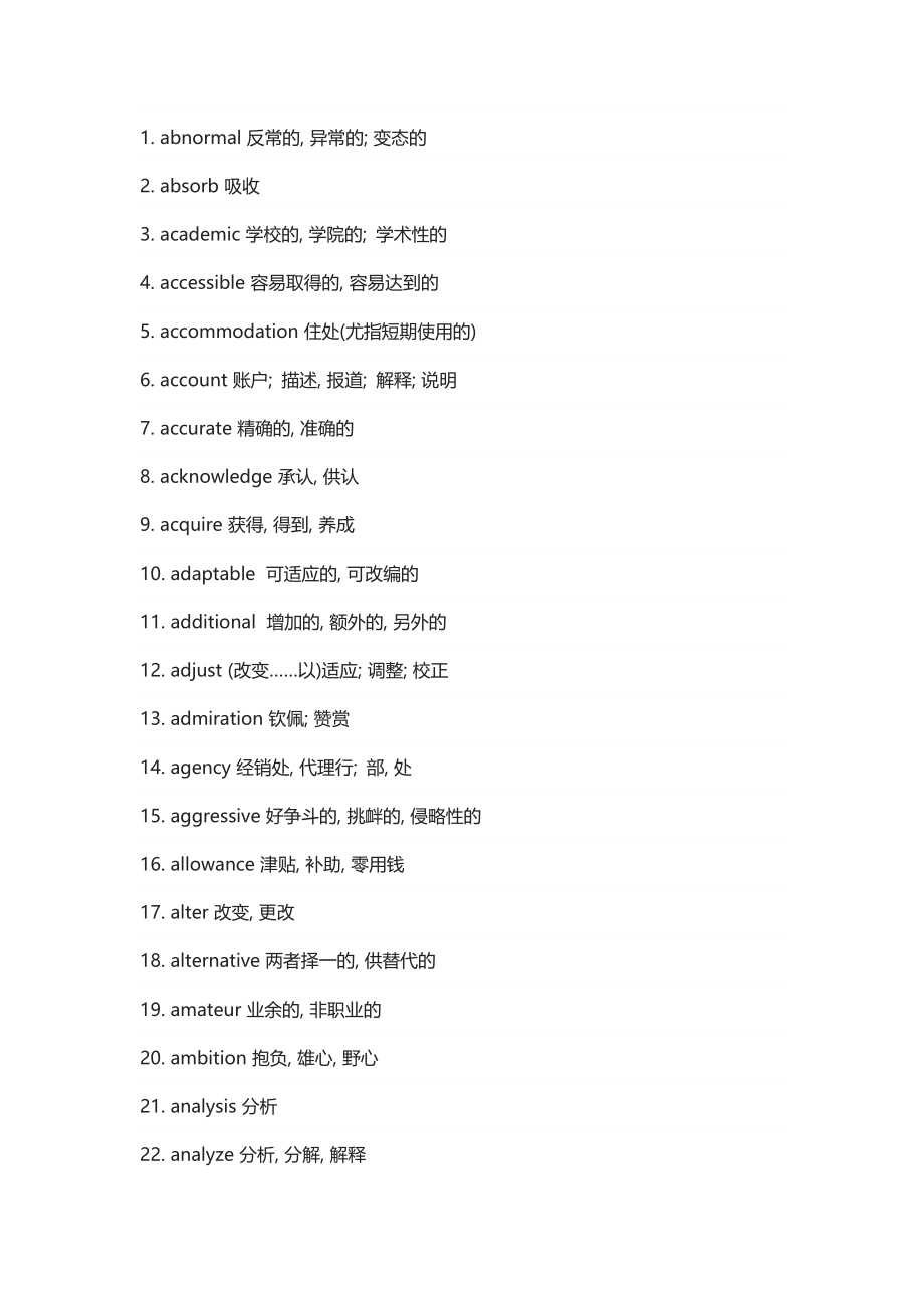 2013-2022十年高考英语阅读高频词汇总结_第1页