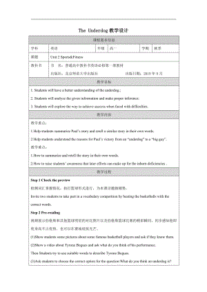 Unit 2 Sports and Fitness Lesson 1 教案2023-2024學(xué)年高中英語北師大必修第一冊