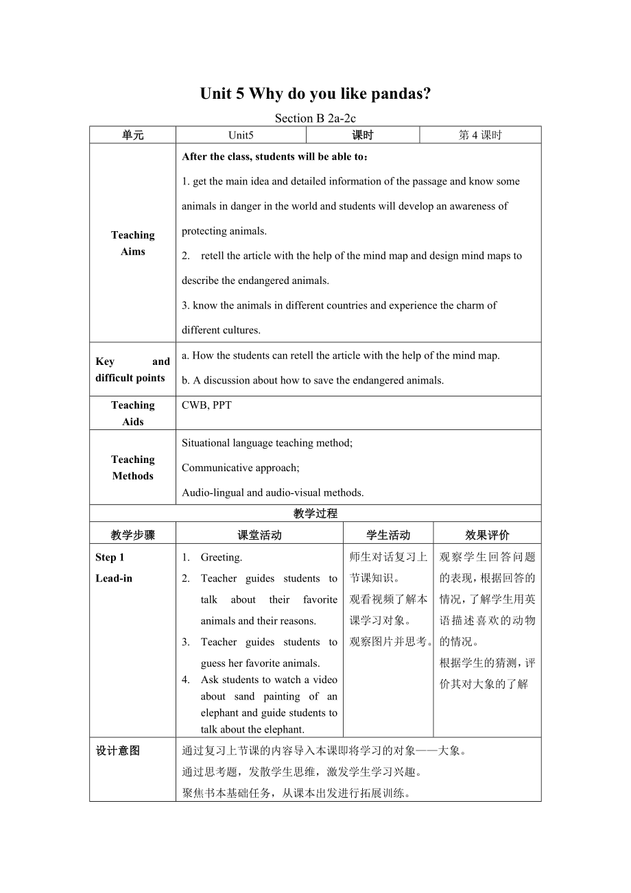 Unit 5 Why do you like pandas Section B 2a-2c教案2023-2024学年人教版初中英语七年级下册_第1页