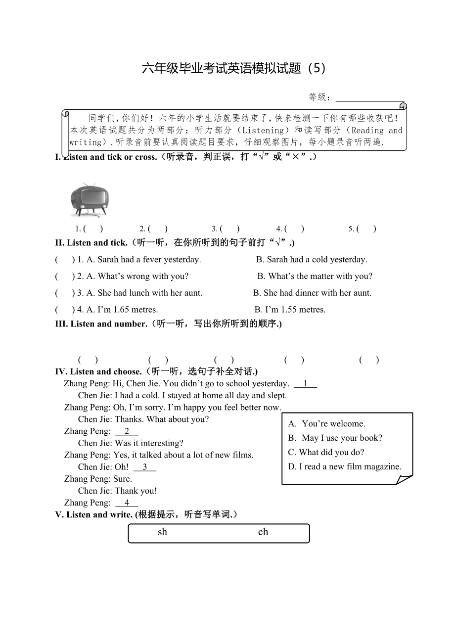 六年级毕业考试英语模拟试测试题_第1页