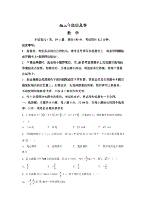 江蘇省宿遷市2024屆高三下學期三模 數(shù)學試題【含答案】