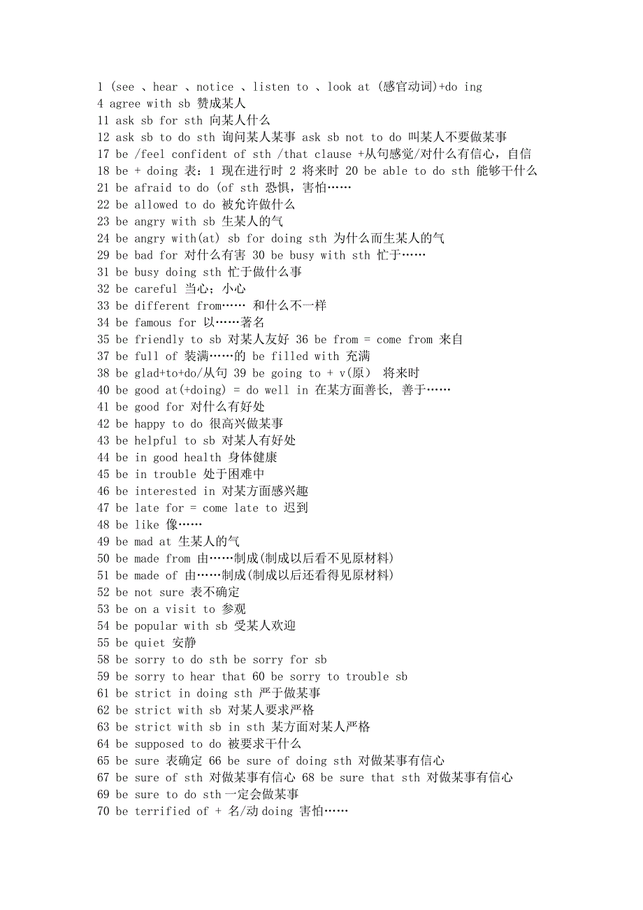 初中7-9年級(jí)英語(yǔ)語(yǔ)法公式280個(gè)_第1頁(yè)