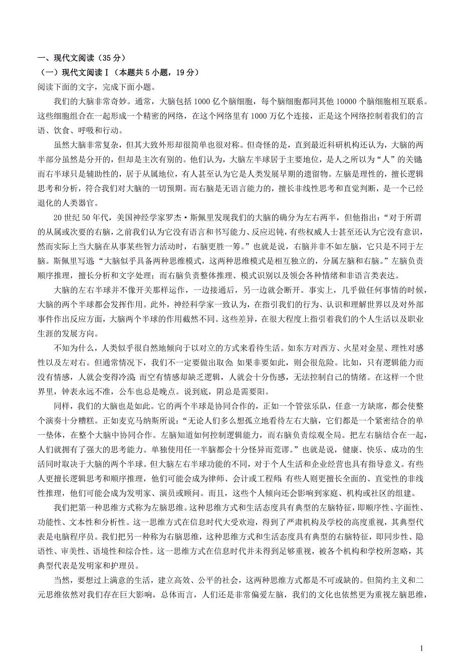 山东省泰安市2023~2024学年高二语文上学期12月月考试题_第1页