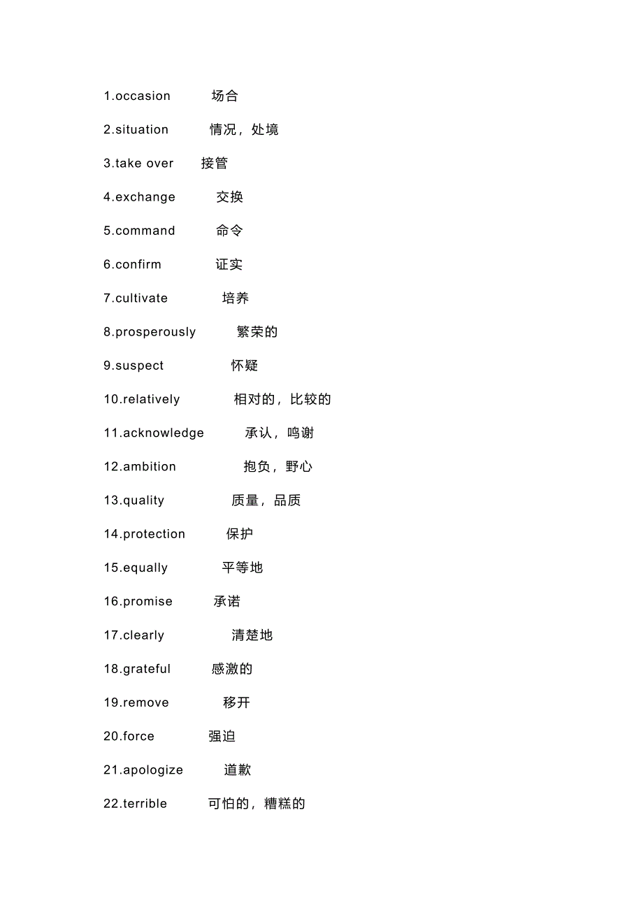 高中英語：完形填空高頻詞425個_第1頁