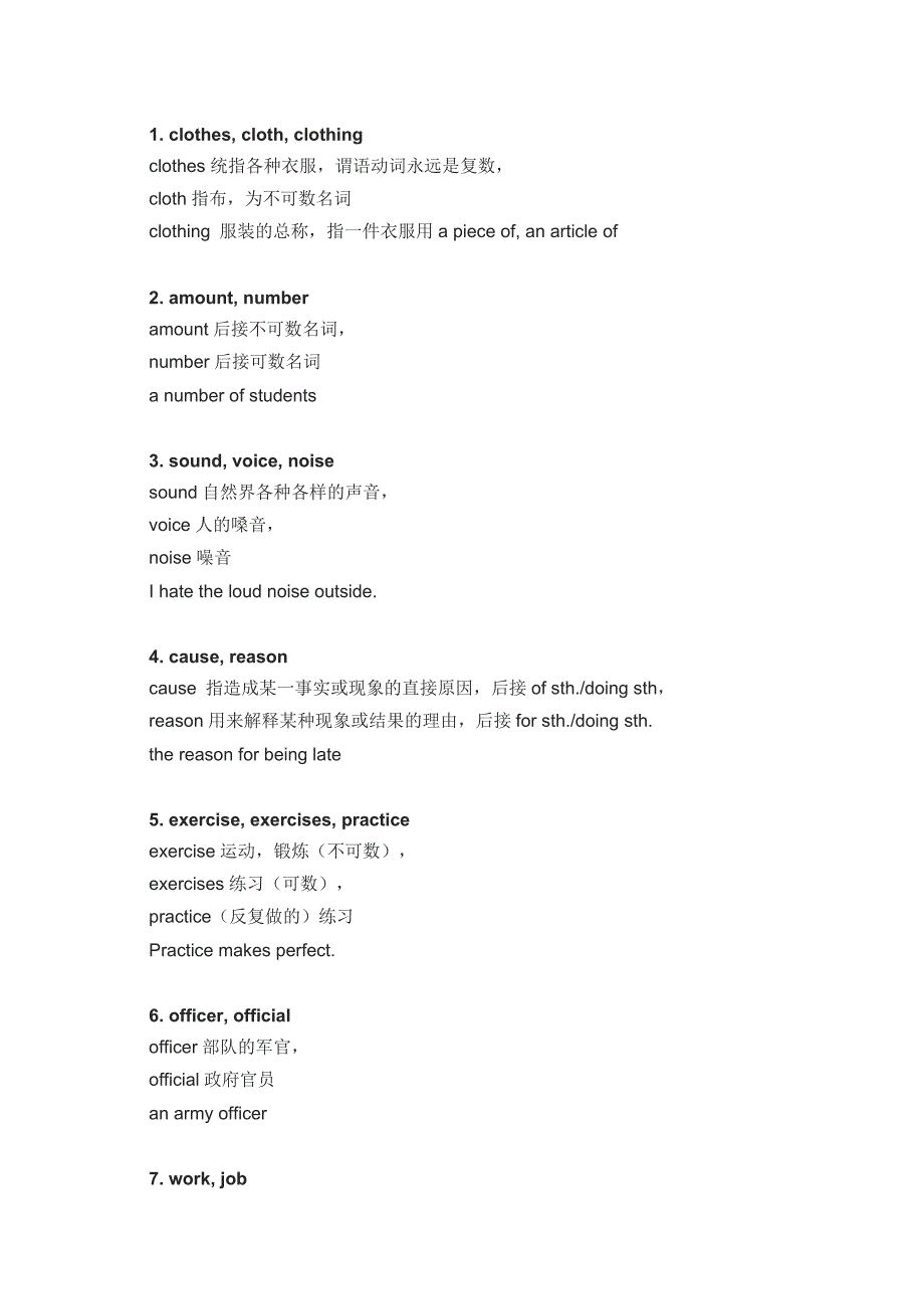 高中英語100組易混易錯詞總結(jié)_第1頁