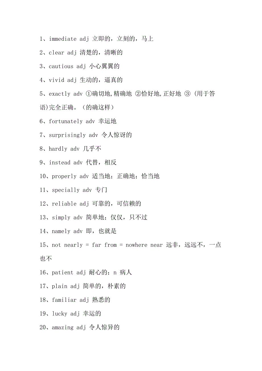 初中英語完形填空?？嫉?00個形容詞和副詞_第1頁