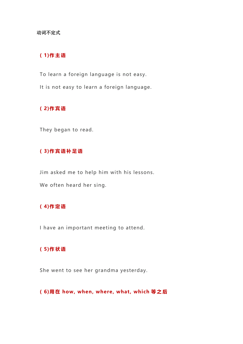 初中英語4種常考句型總結(jié)_第1頁