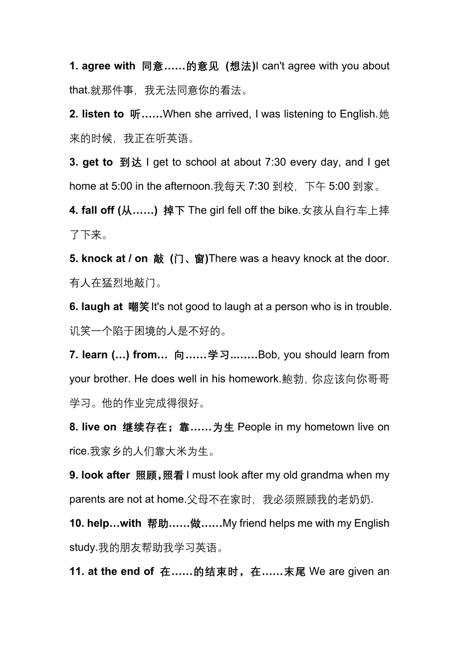 初中英語考試真題高頻短語總結(jié)（含例句）_第1頁