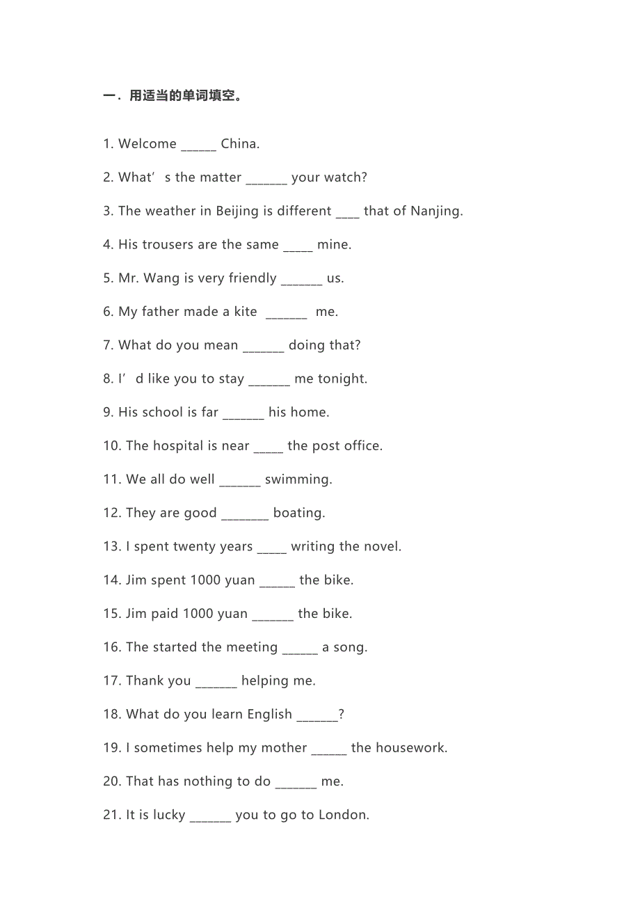 120道填空題掌握小升初英語所有重點(diǎn)句型_第1頁