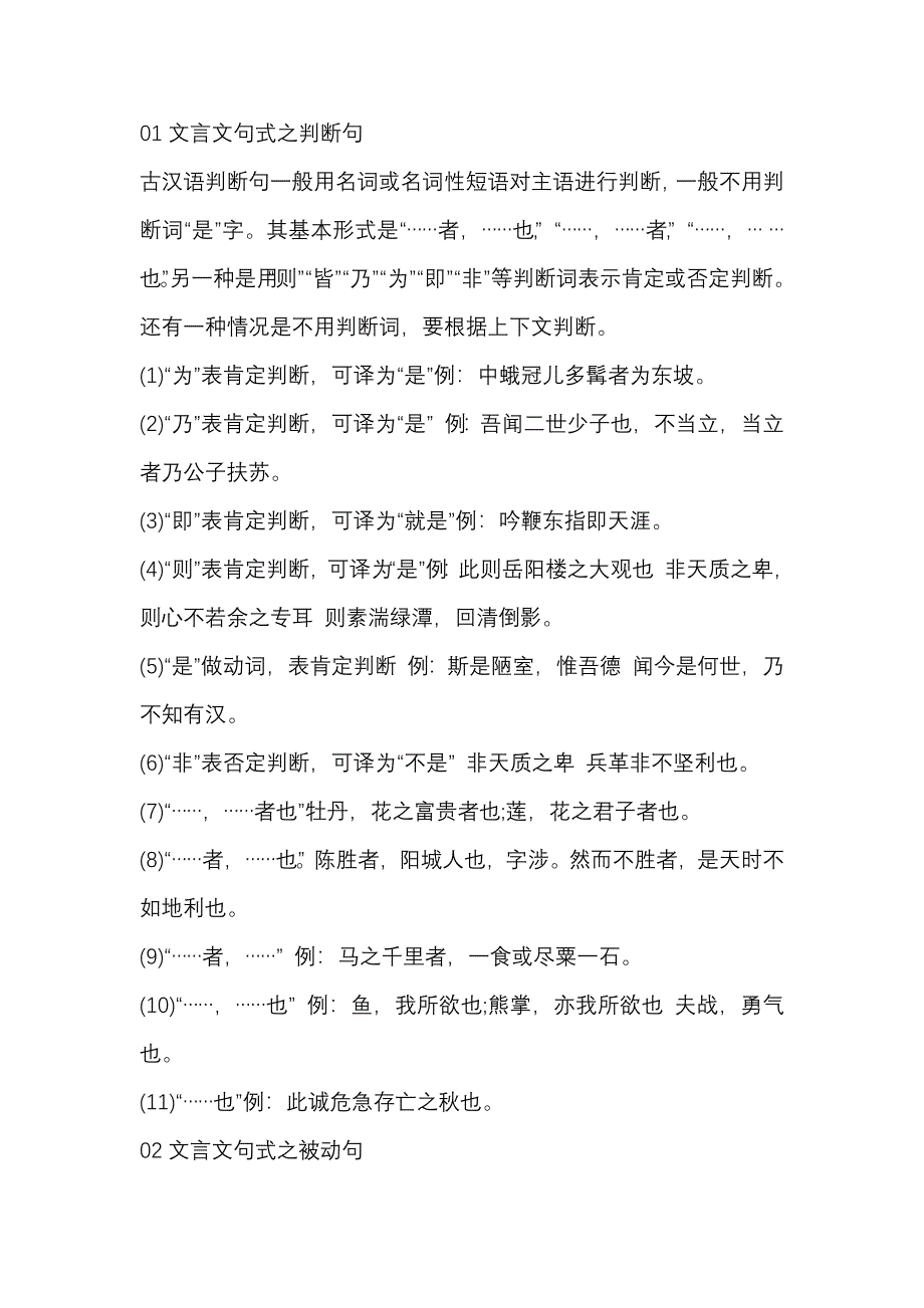 初中語文古詩詞、文言文?？键c總結_第1頁